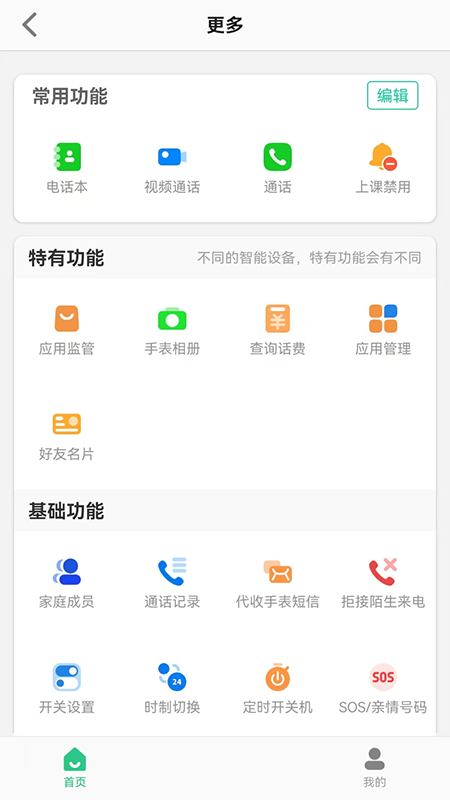 精彩截图-KK电话手表2026官方新版