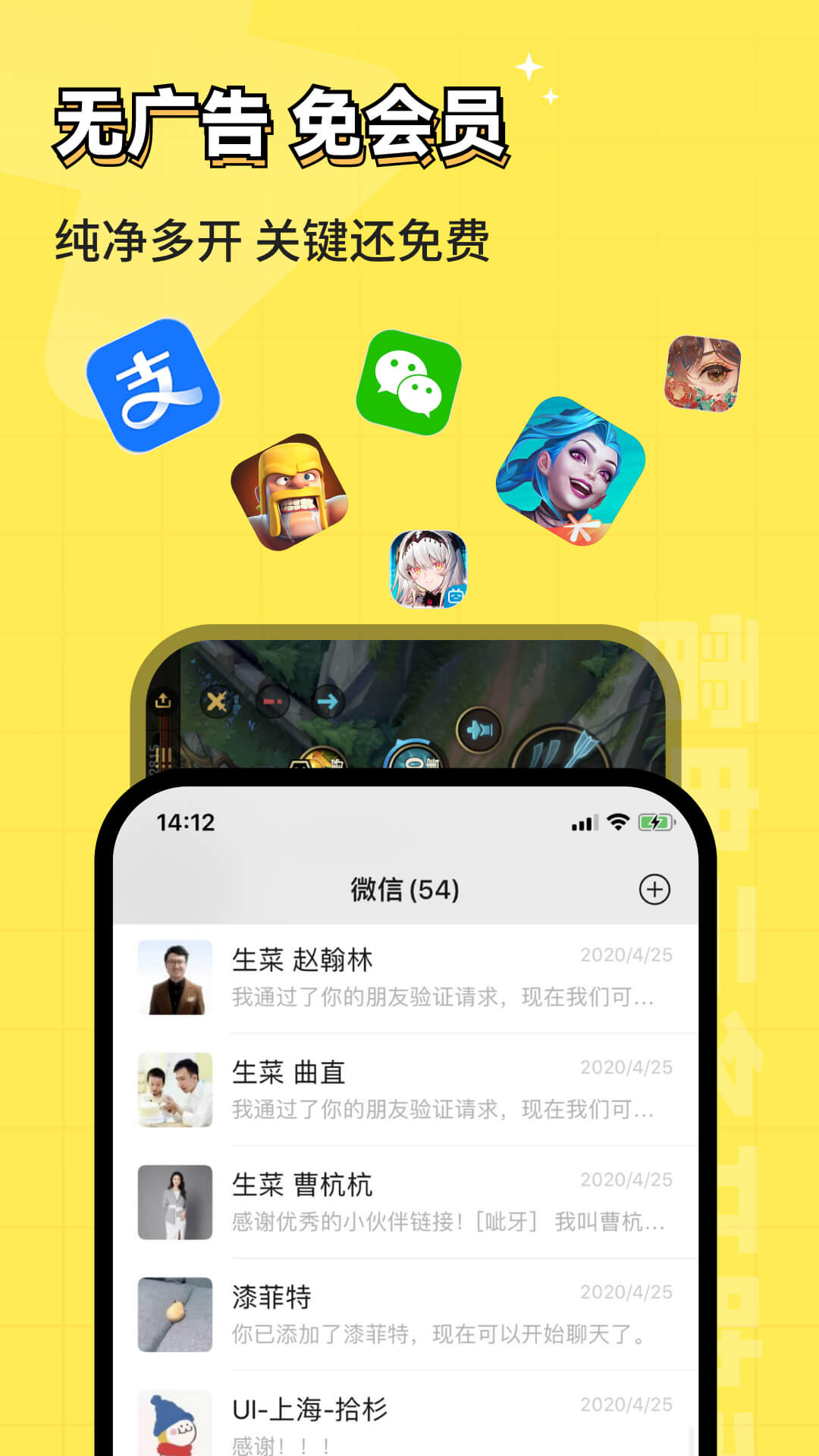 精彩截图-雷电云多开助手2026官方新版