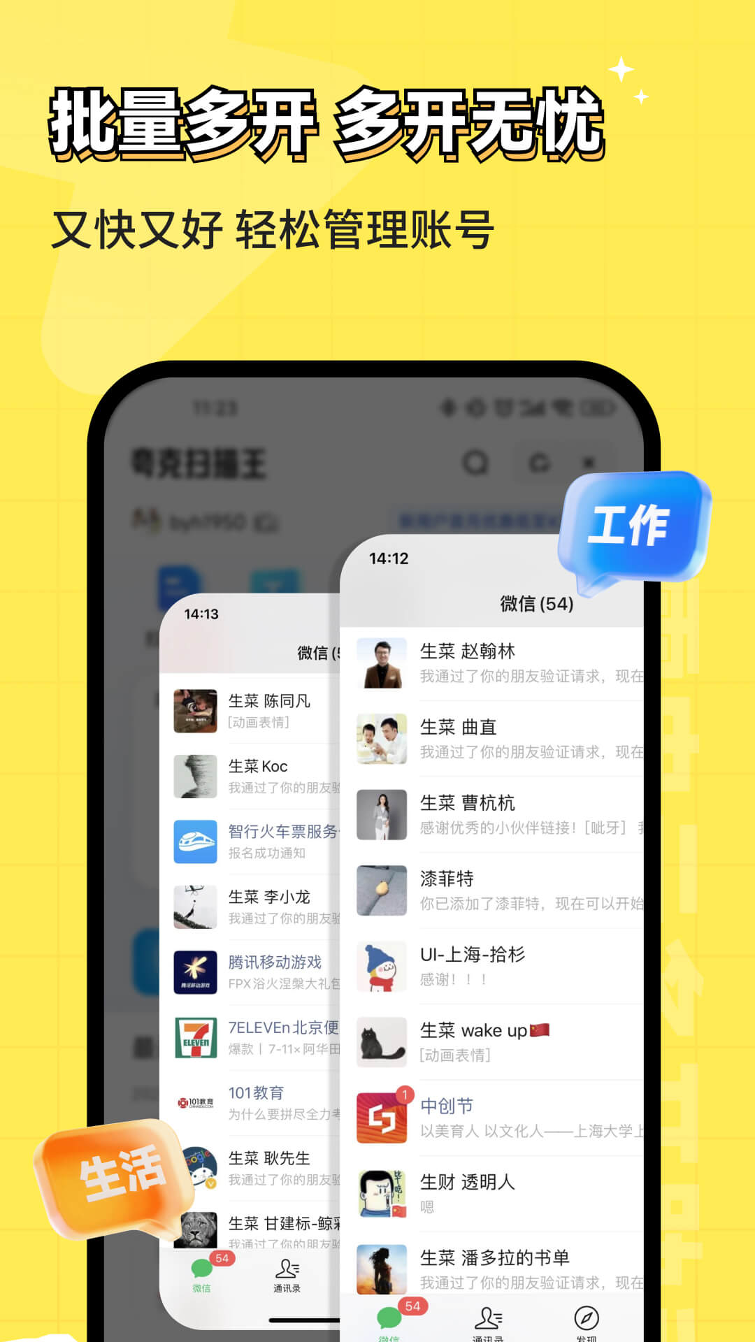 精彩截图-雷电云多开助手2026官方新版