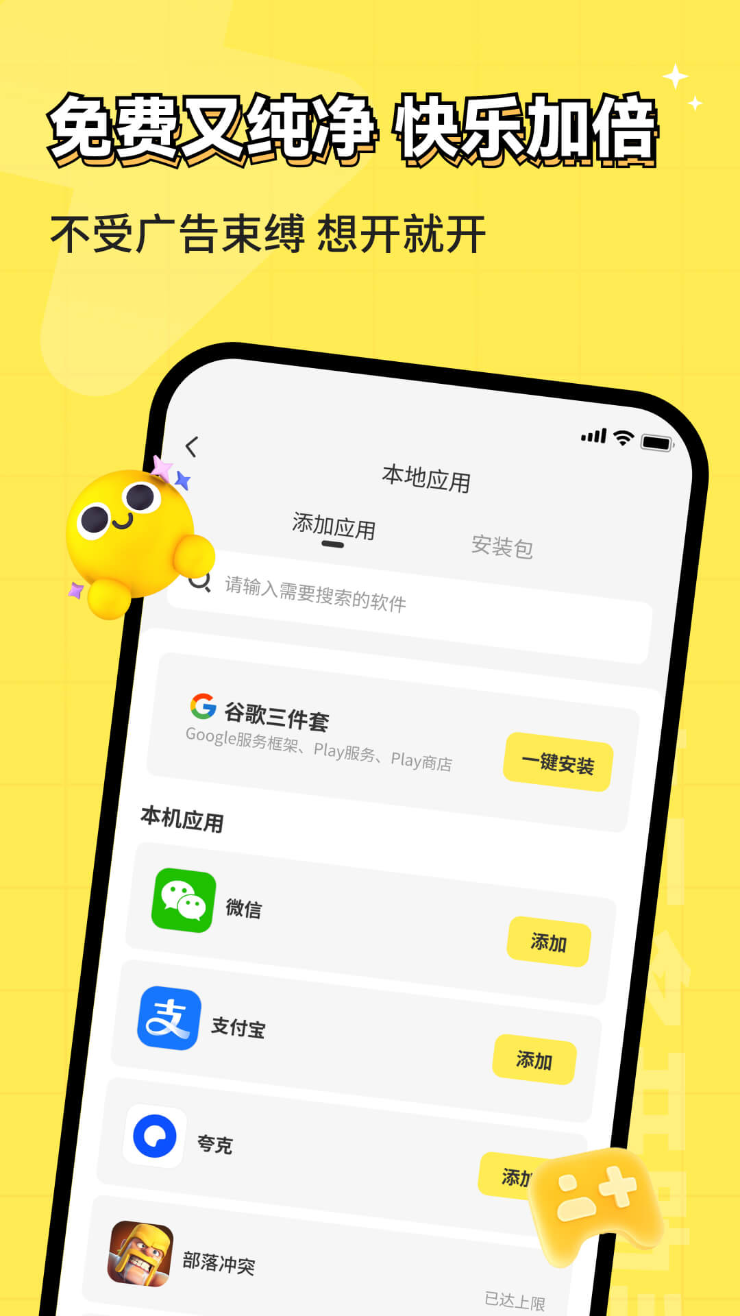 精彩截图-雷电云多开助手2026官方新版