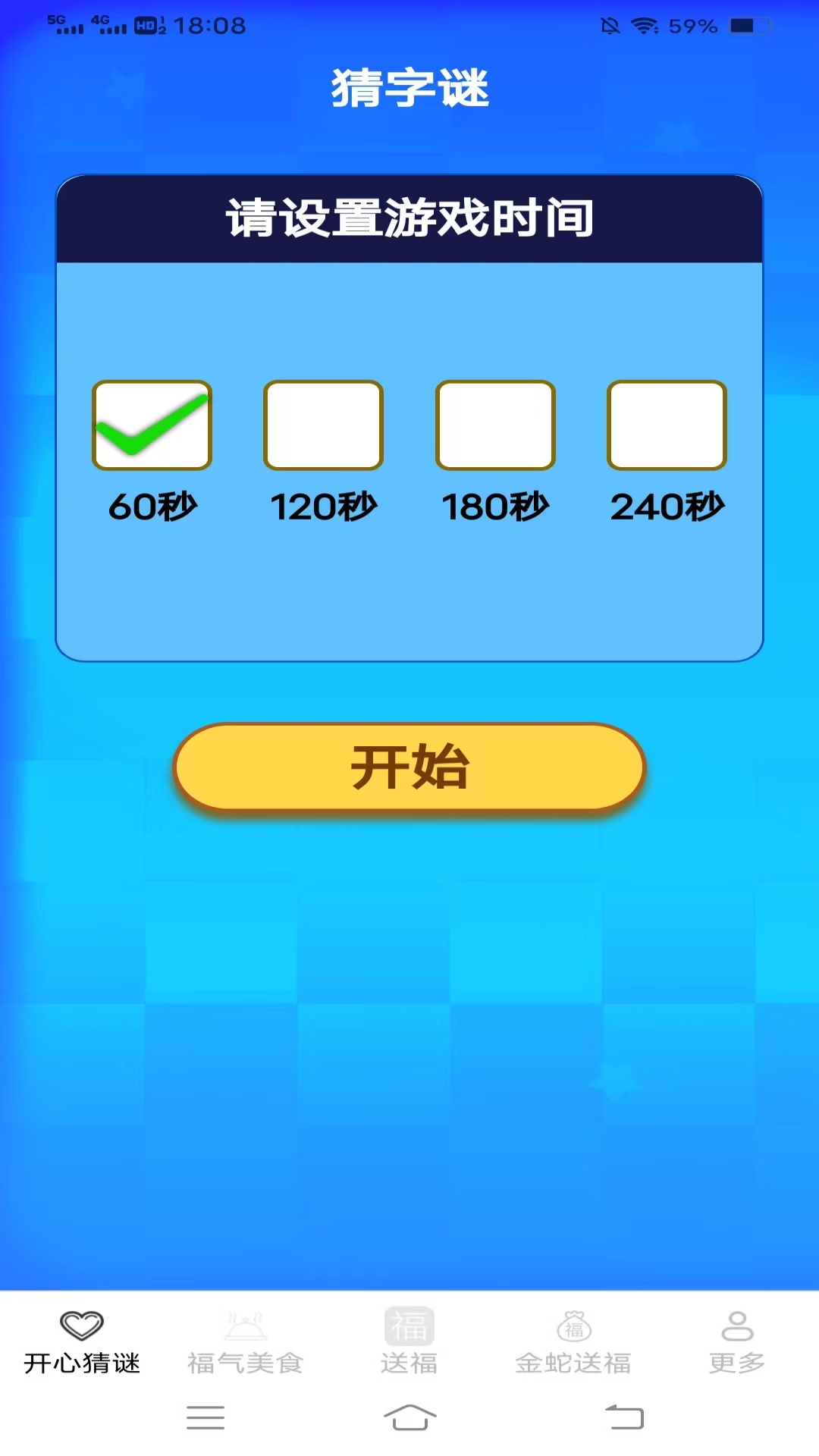 精彩截图-金瑞福缘2026官方新版