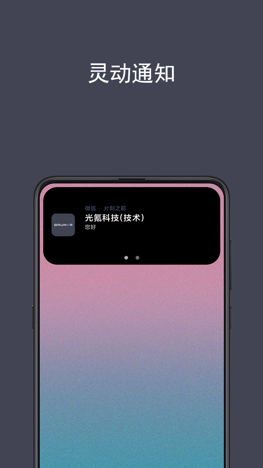 精彩截图-光氪灵动2026官方新版
