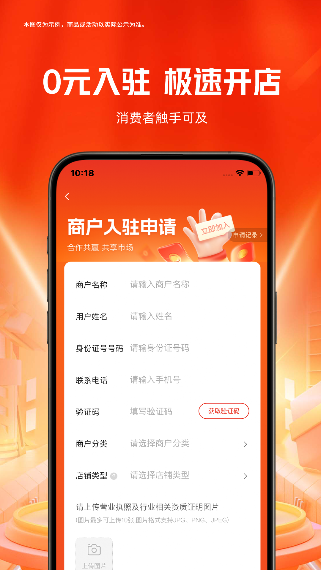 精彩截图-玖臻珠宝2025官方新版