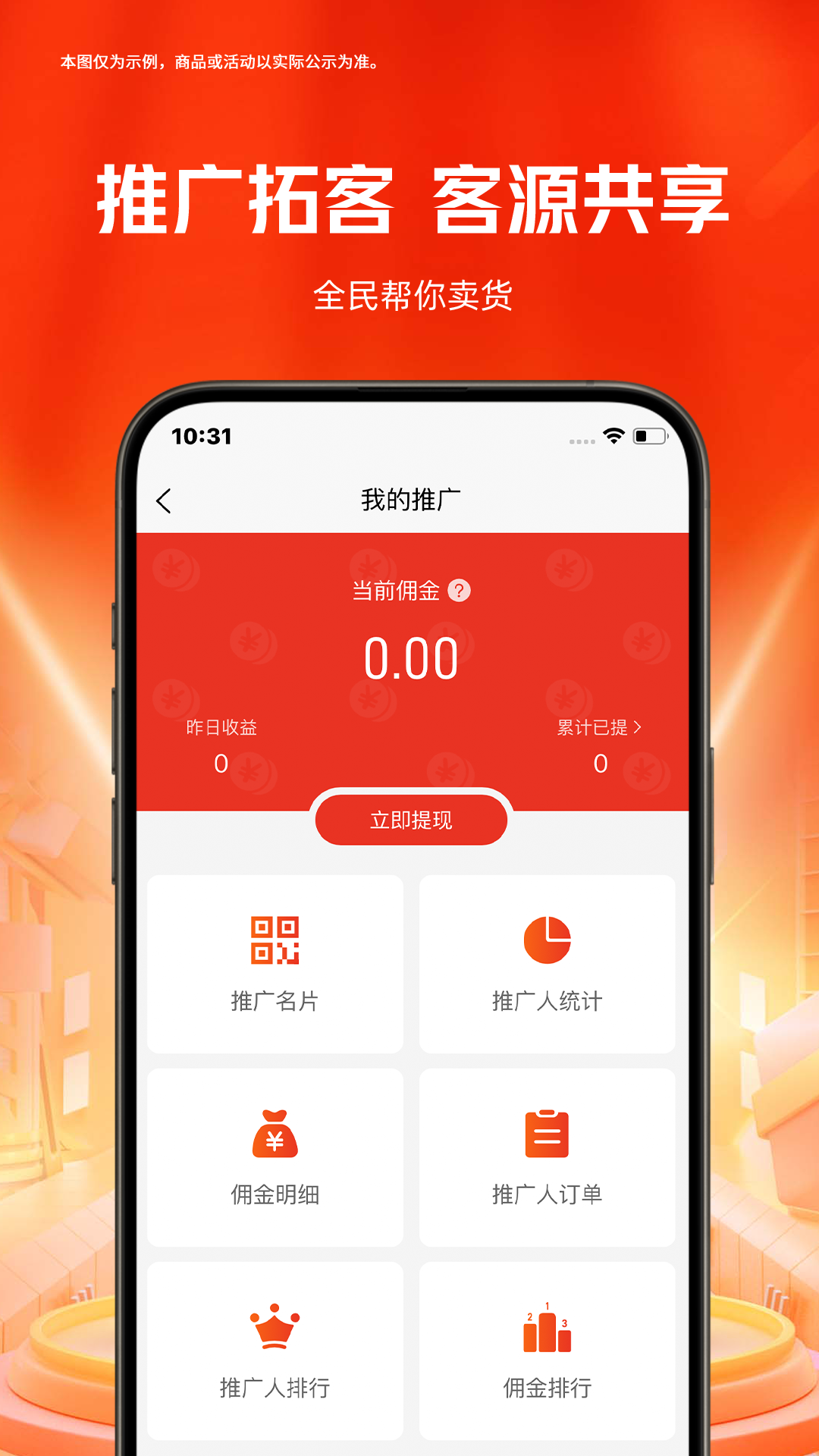 精彩截图-玖臻珠宝2025官方新版