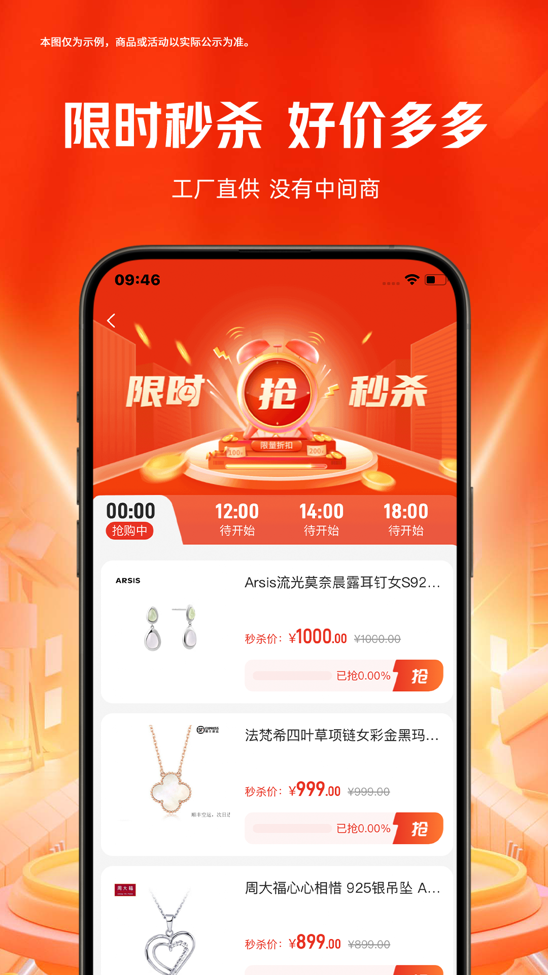 精彩截图-玖臻珠宝2025官方新版