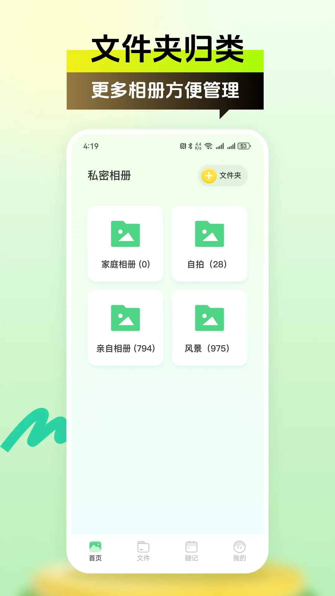 精彩截图-视频保险柜2026官方新版