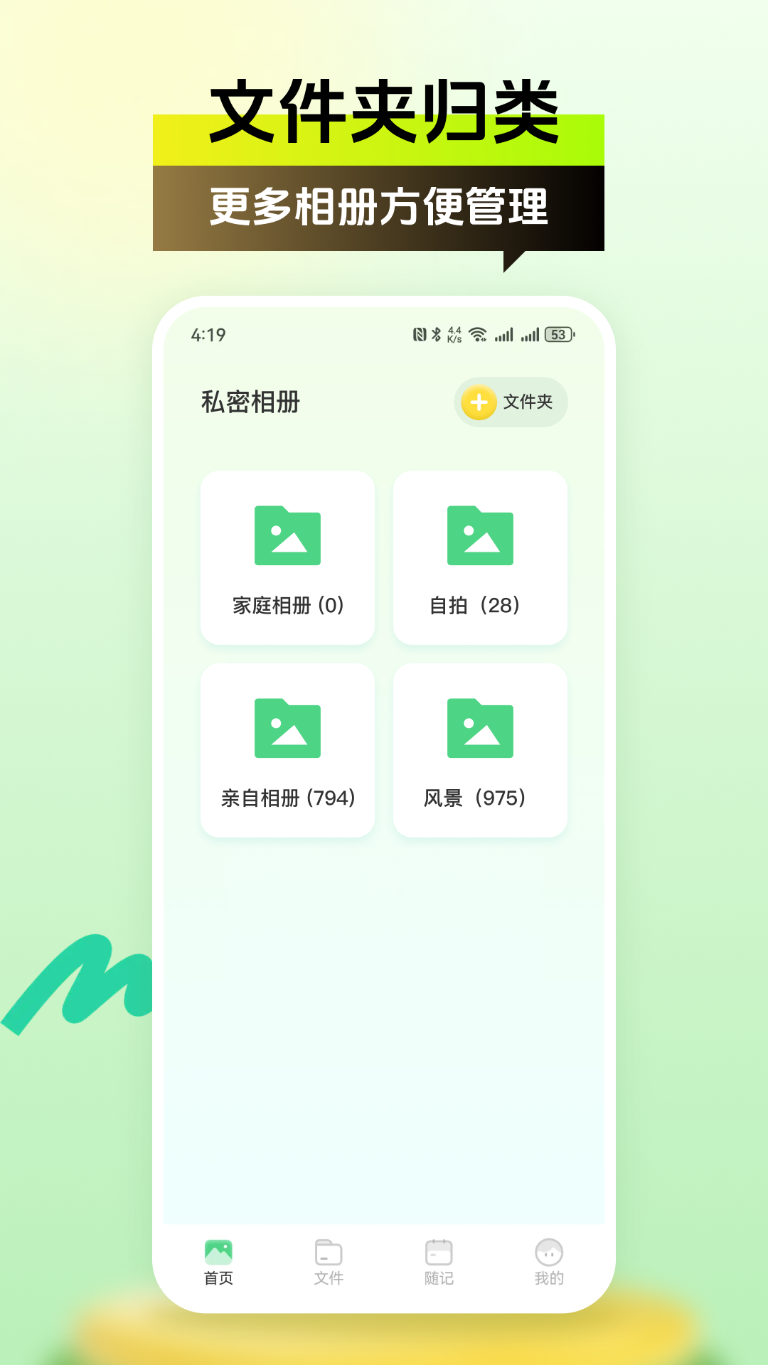 精彩截图-保险柜2026官方新版