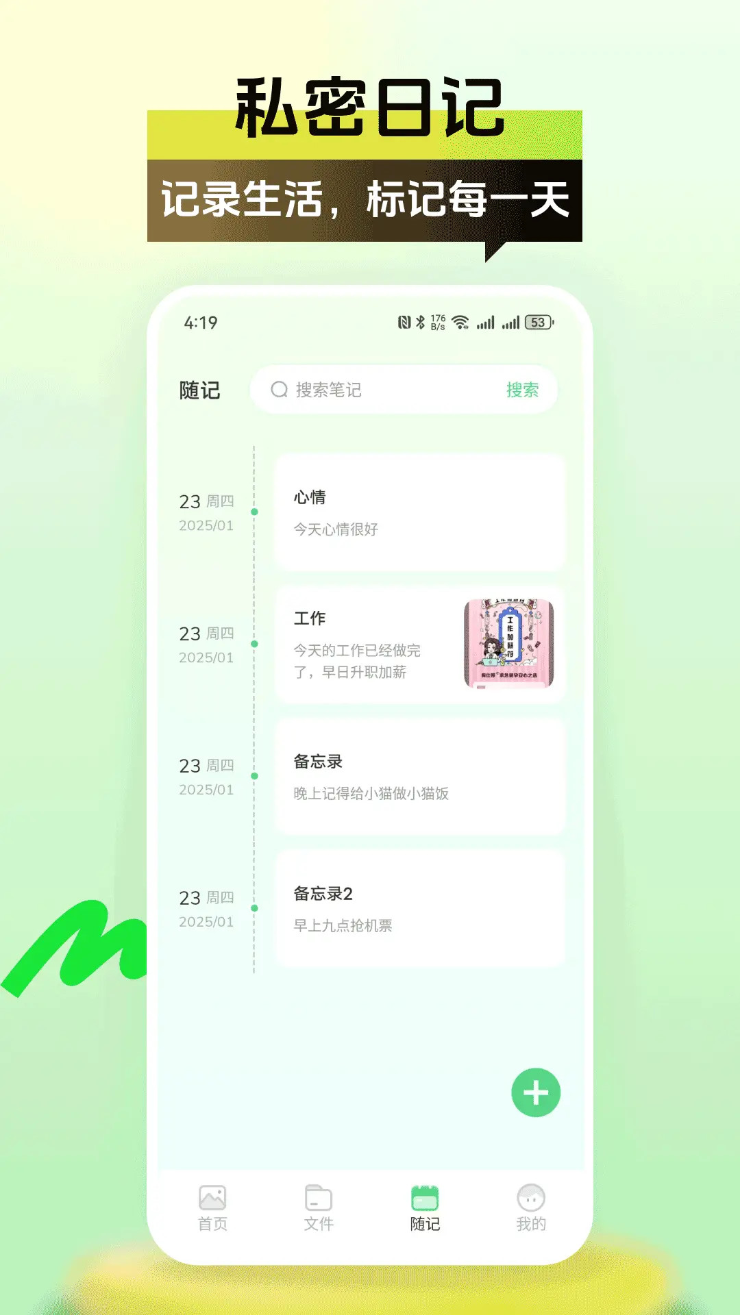 精彩截图-视频保险柜2026官方新版