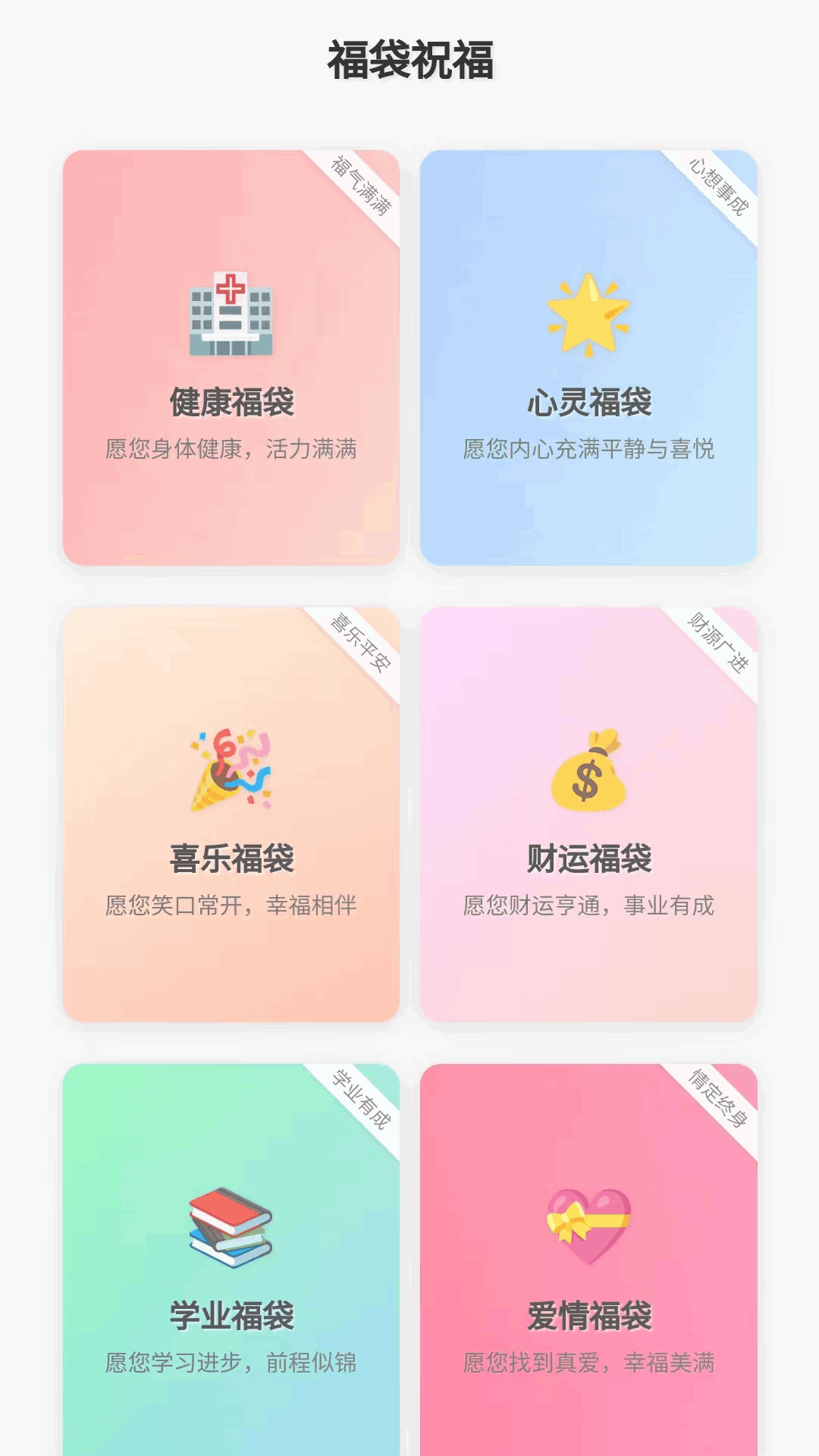 精彩截图-点点福袋2026官方新版