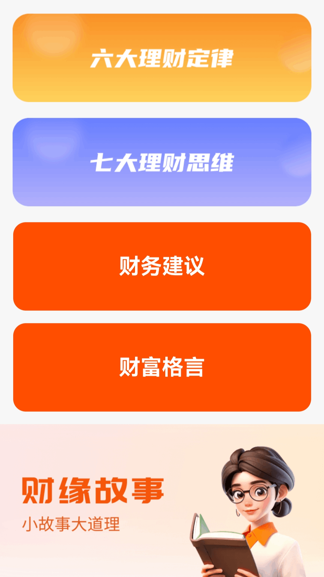 精彩截图-四面财气临2026官方新版