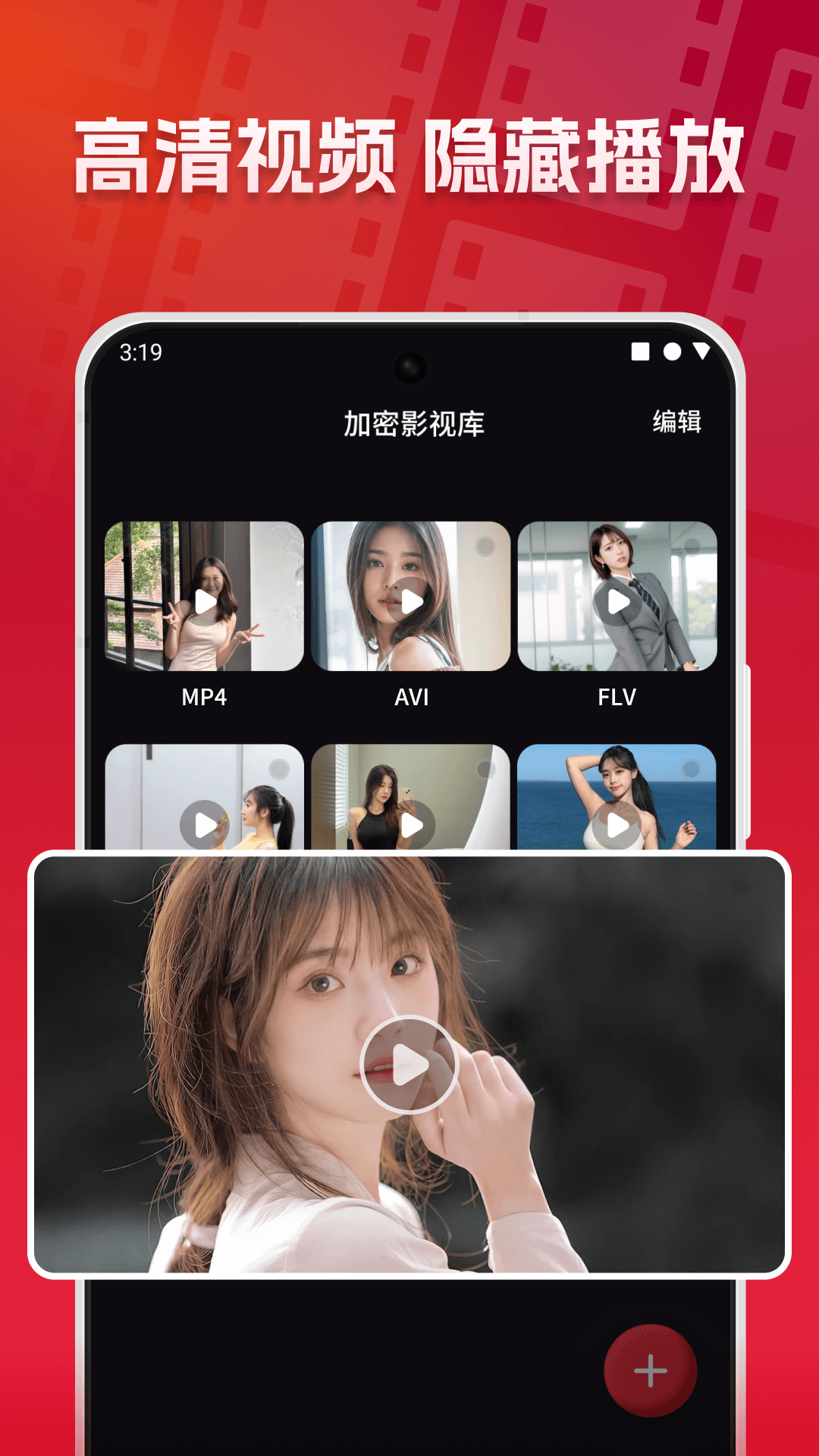 精彩截图-加密隐私播放器2026官方新版