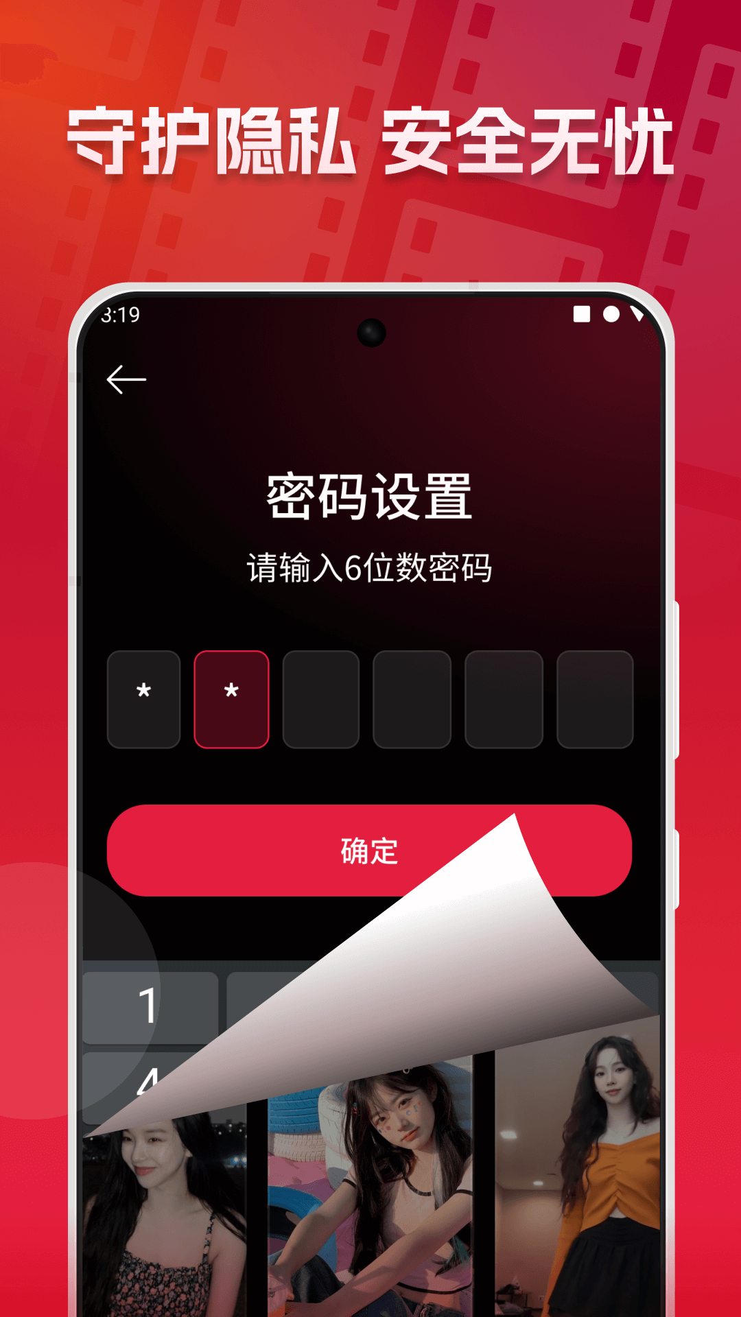 精彩截图-加密隐私播放器2026官方新版