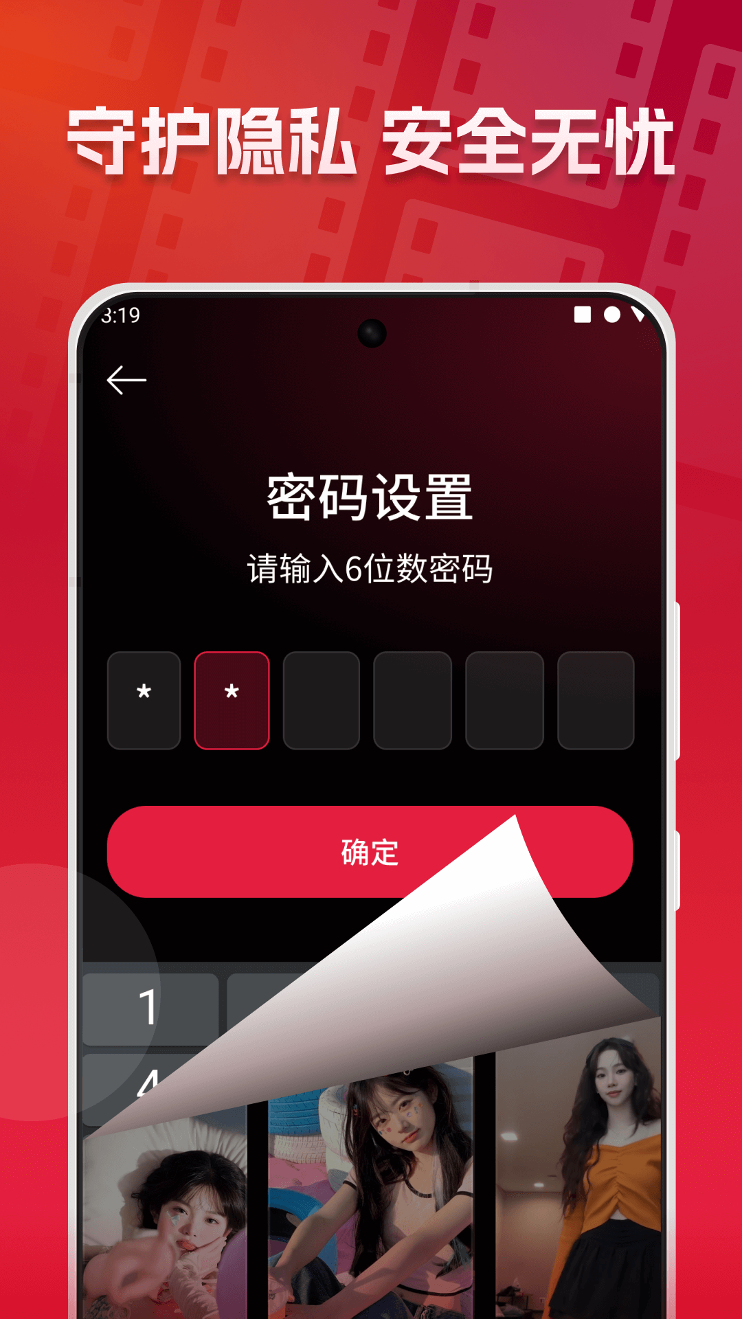 精彩截图-加密隐私播放器2026官方新版