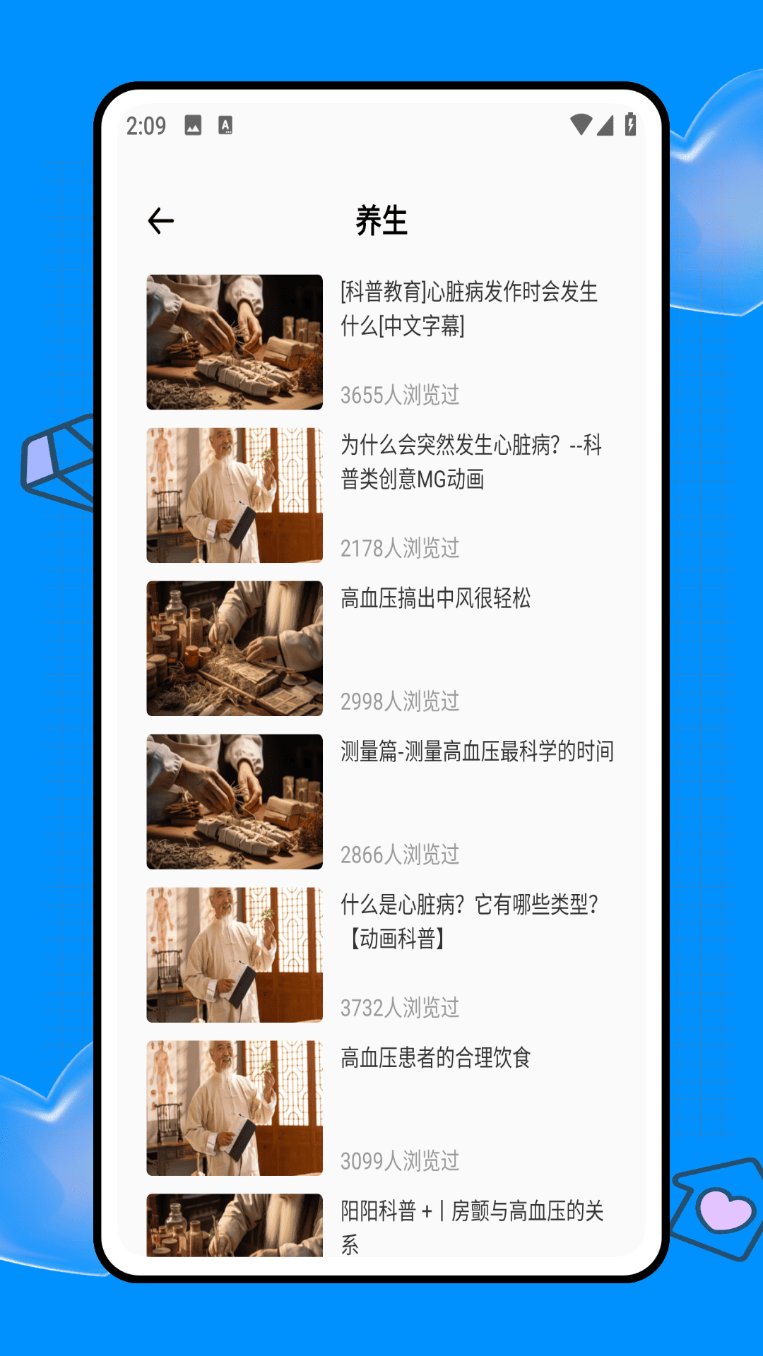精彩截图-医考网2026官方新版