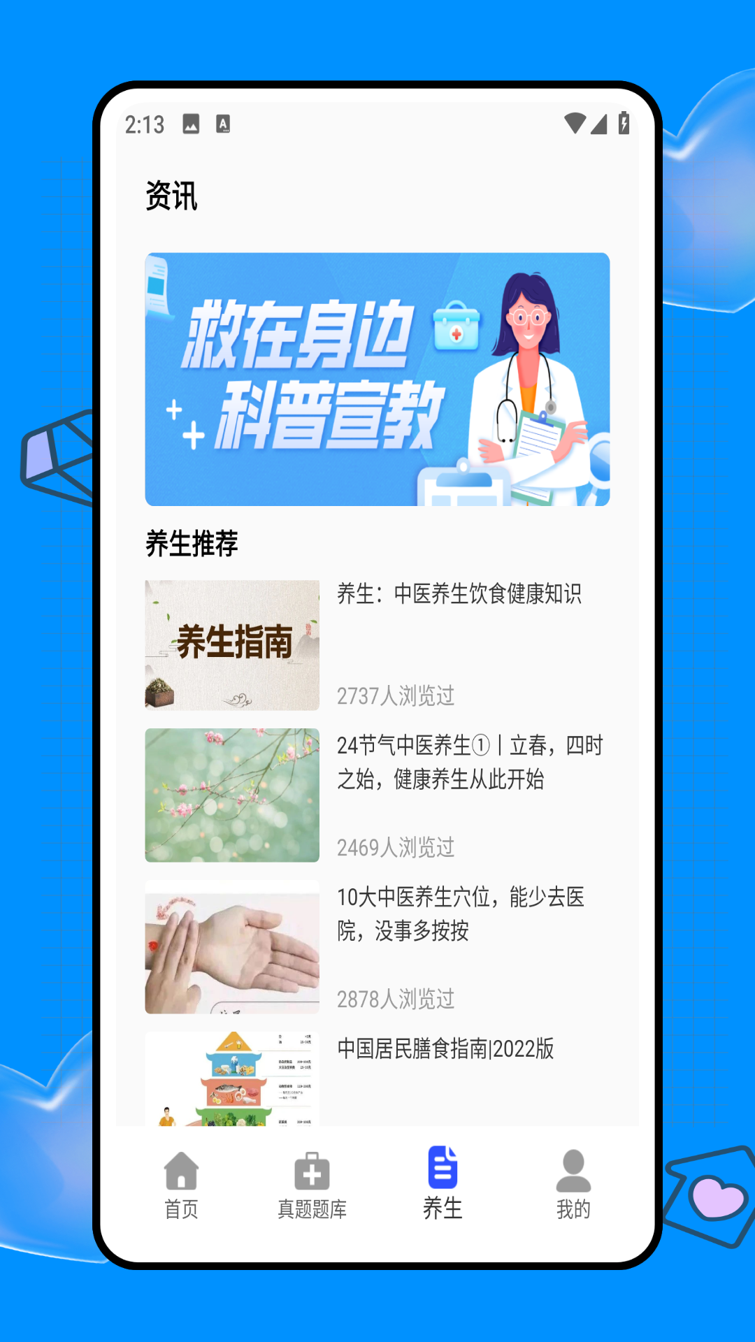 精彩截图-医考网2026官方新版