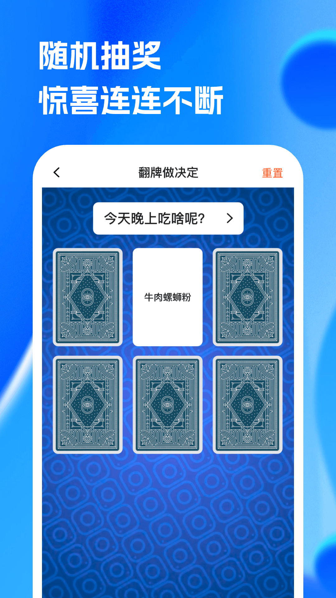 精彩截图-转盘决定宝2026官方新版