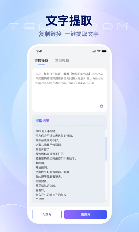 精彩截图-爱拍蜂2026官方新版