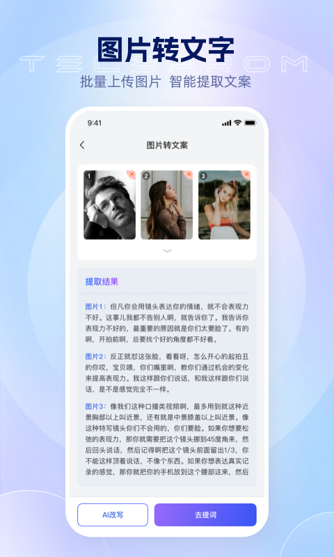 精彩截图-爱拍蜂2026官方新版