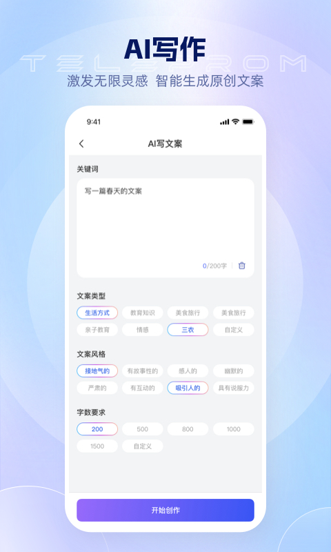精彩截图-爱拍蜂2026官方新版