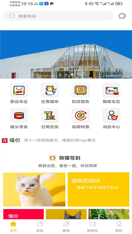 精彩截图-超级彼得2026官方新版