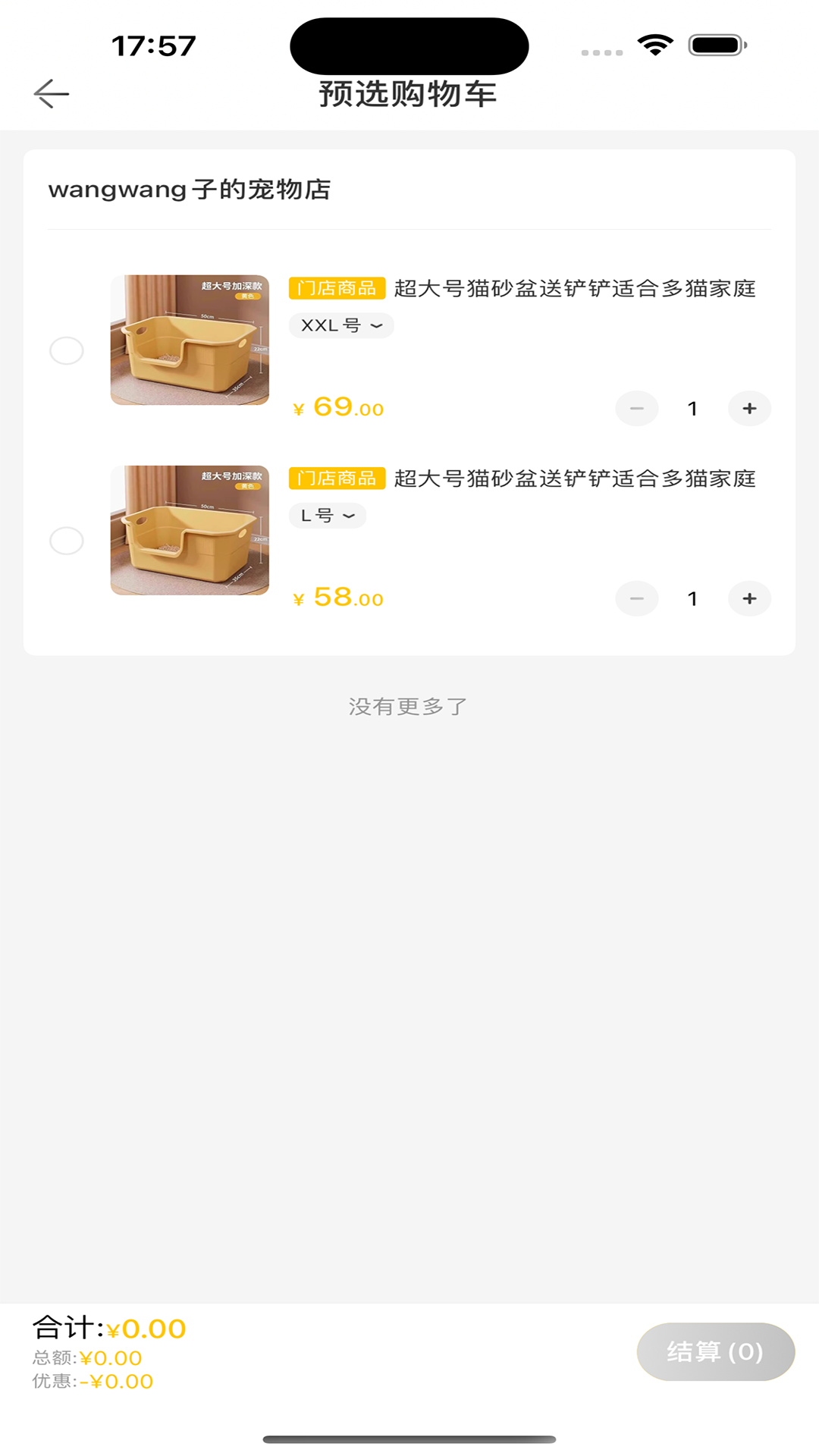 精彩截图-超级彼得2025官方新版