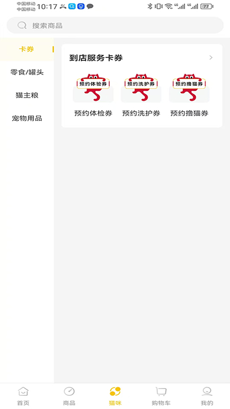 精彩截图-超级彼得2026官方新版
