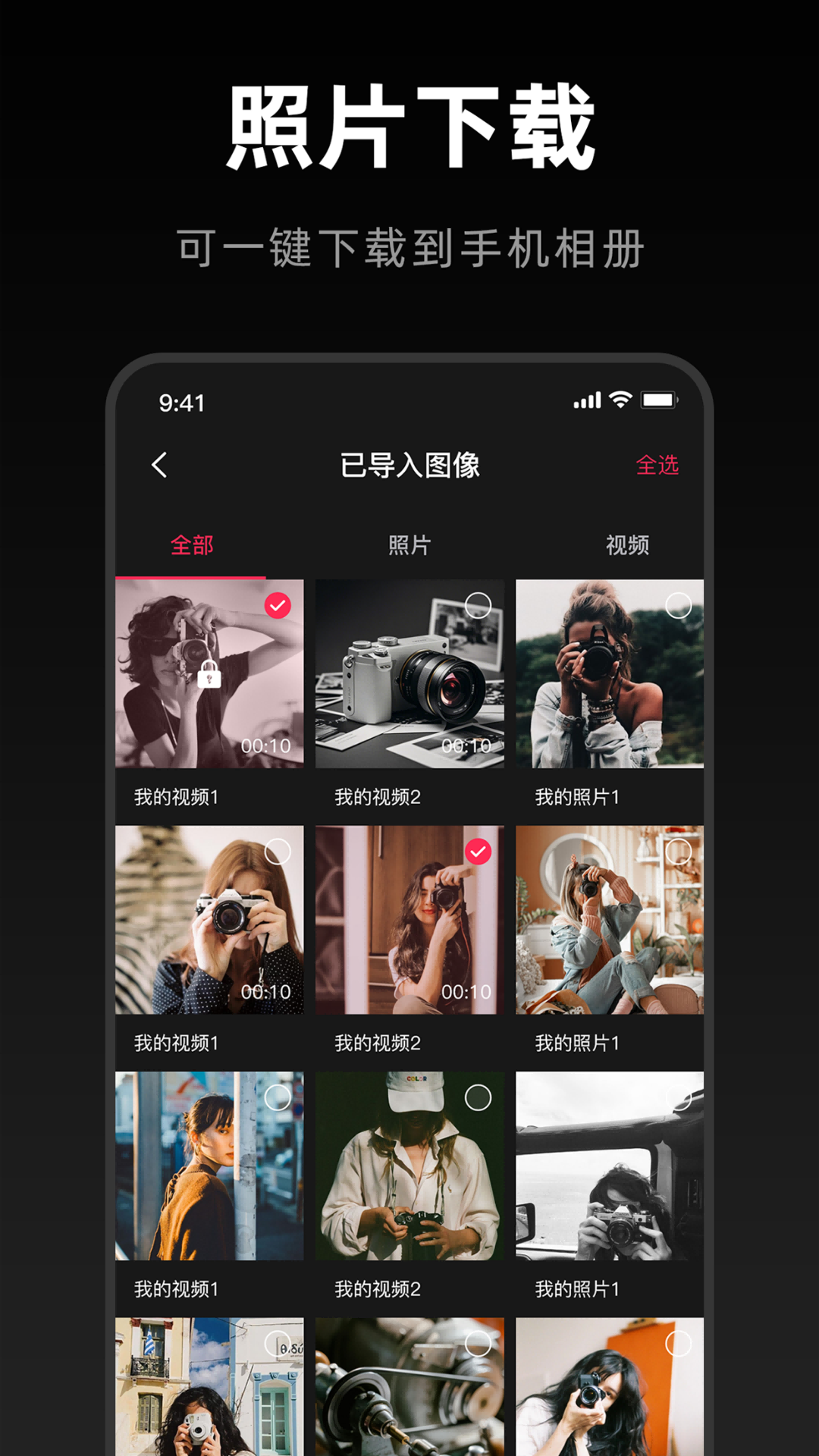 精彩截图-Cam Linker2026官方新版