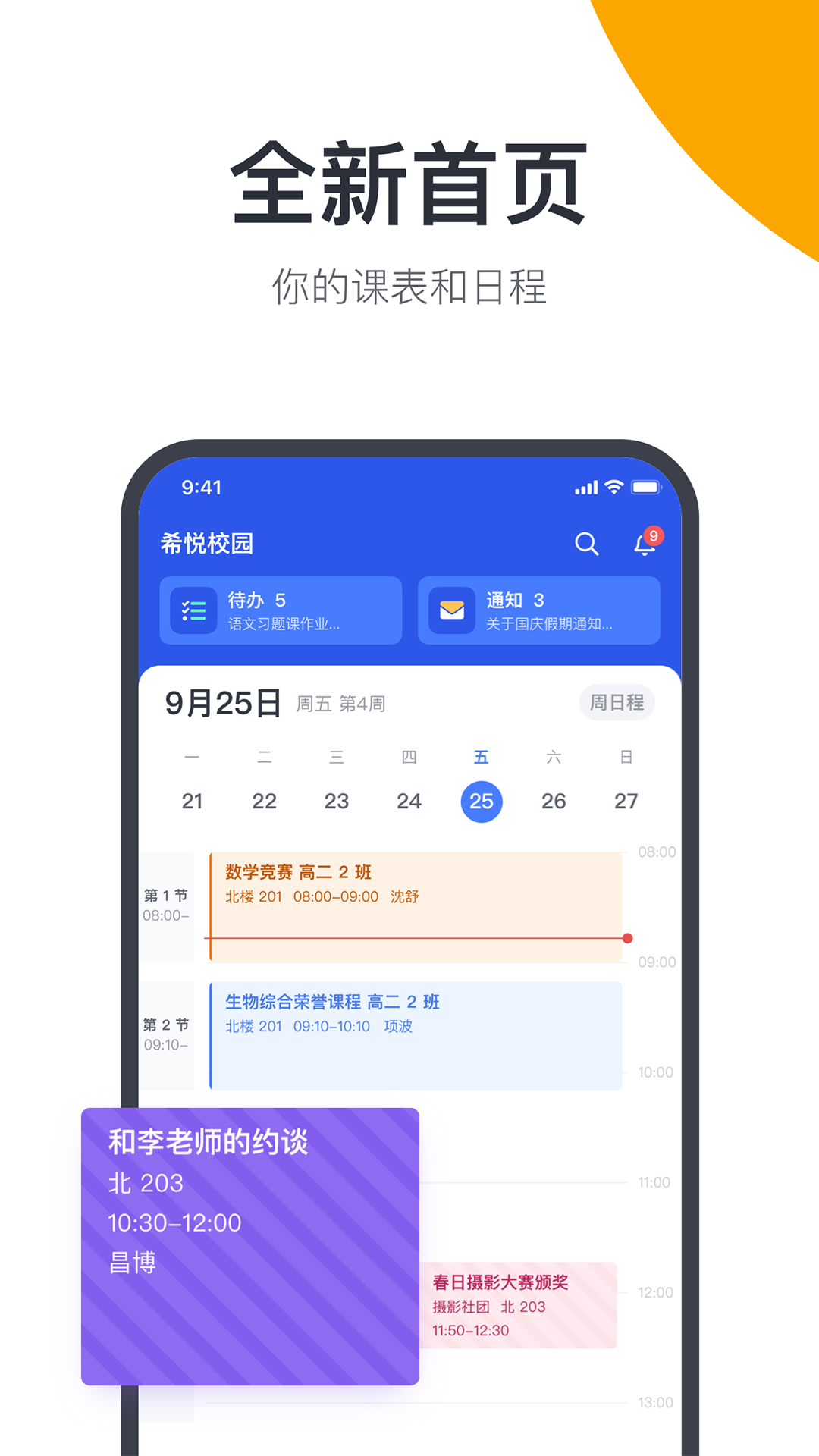 精彩截图-广中综合业务系统2026官方新版