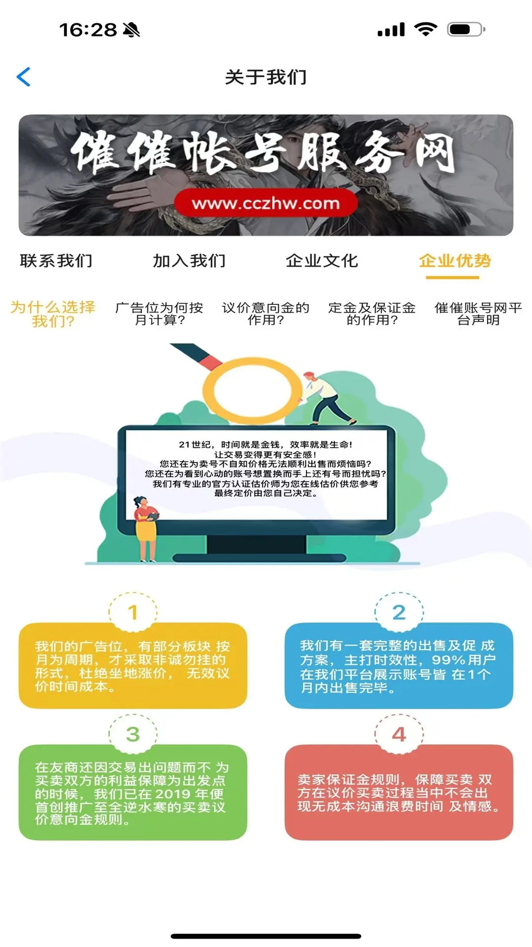 精彩截图-催催账号网2026官方新版