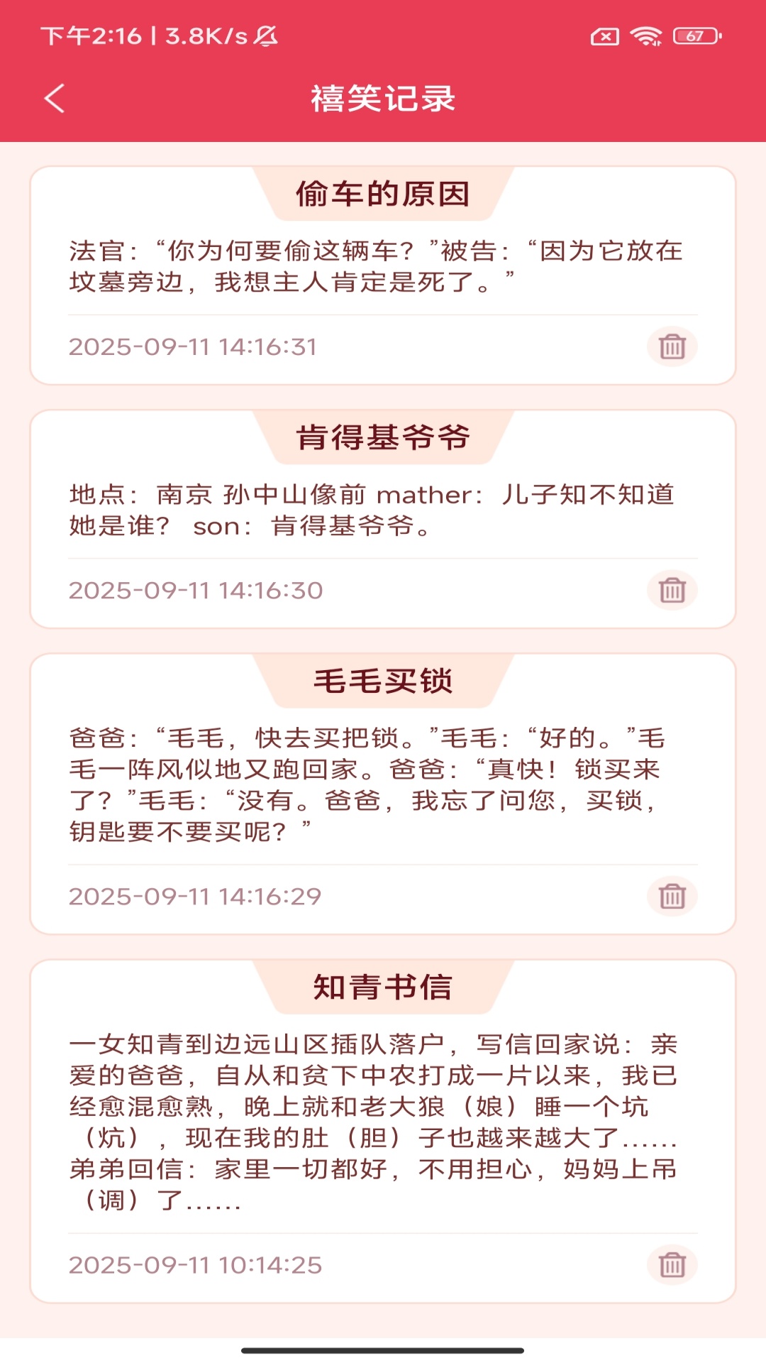 精彩截图-金蛇送福2026官方新版