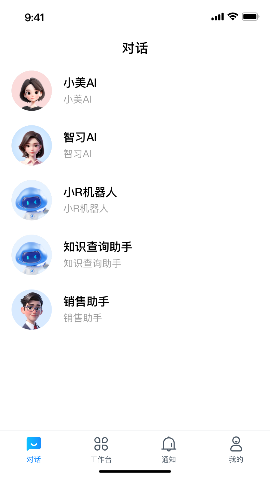 精彩截图-小瑞AI2026官方新版