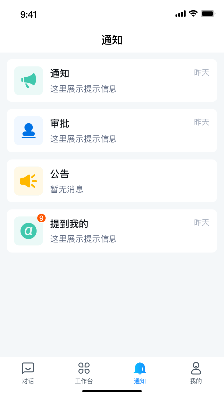 精彩截图-小瑞AI2026官方新版