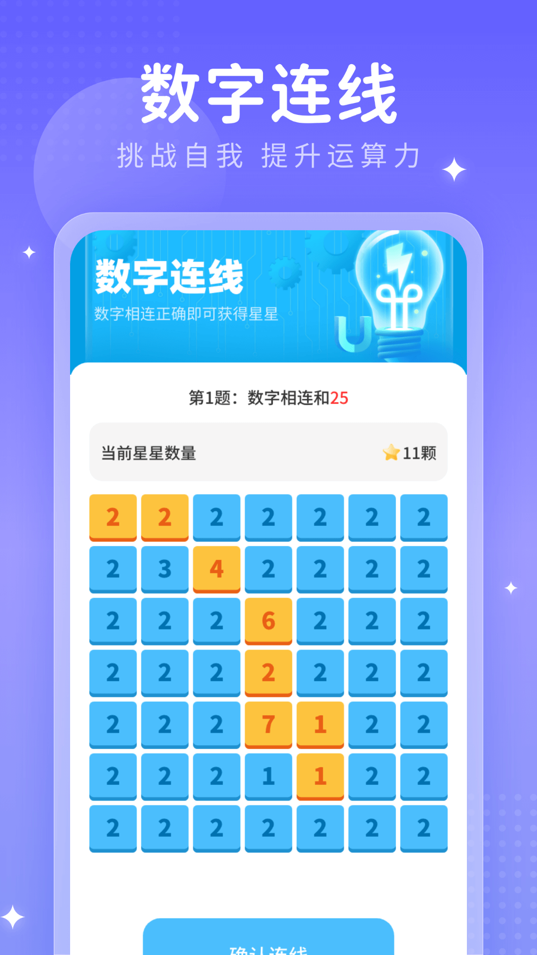 精彩截图-数字星链2026官方新版