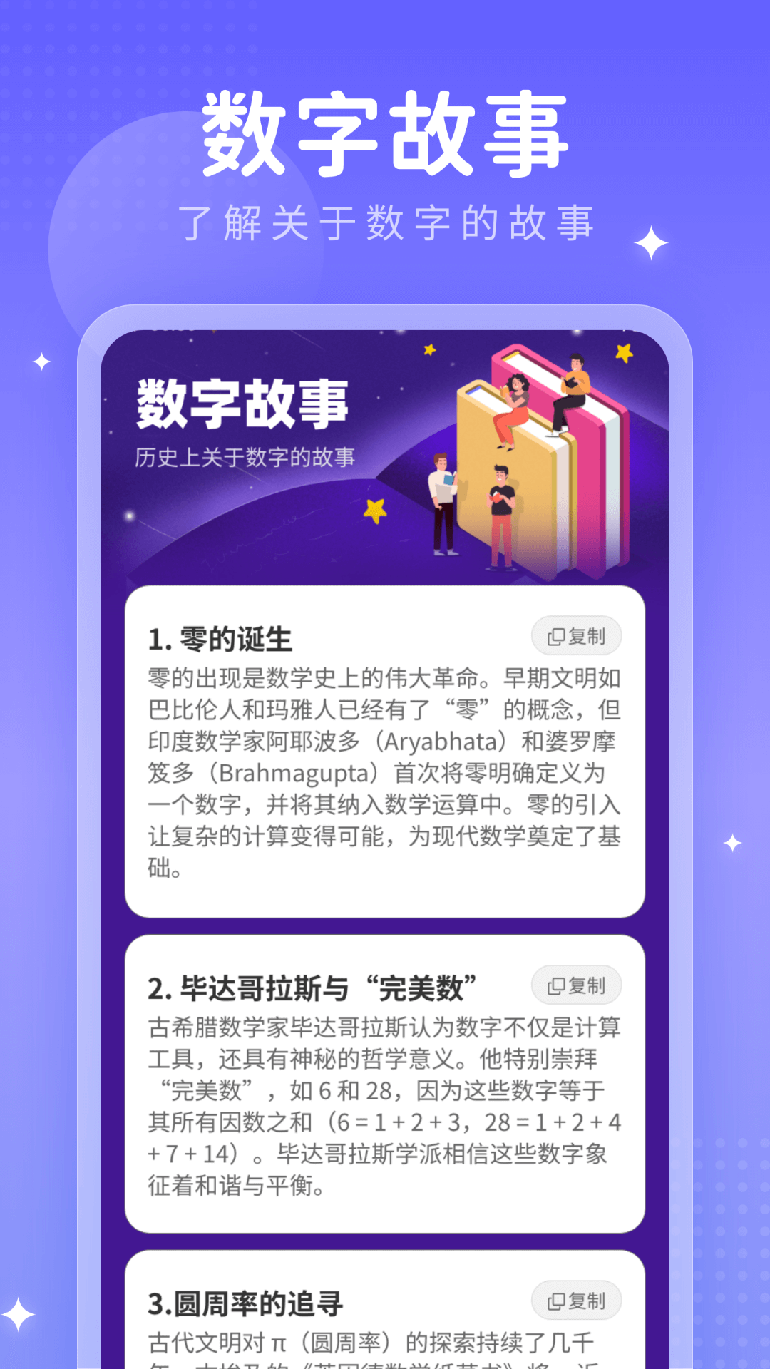 精彩截图-数字星链2026官方新版