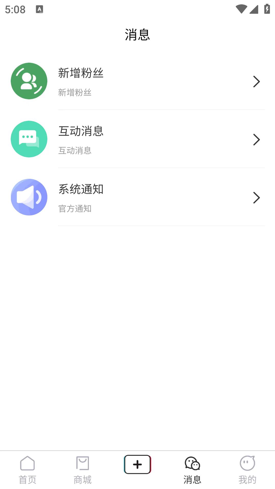 精彩截图-天音2025官方新版