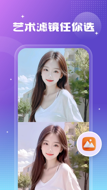 精彩截图-天天特效2026官方新版