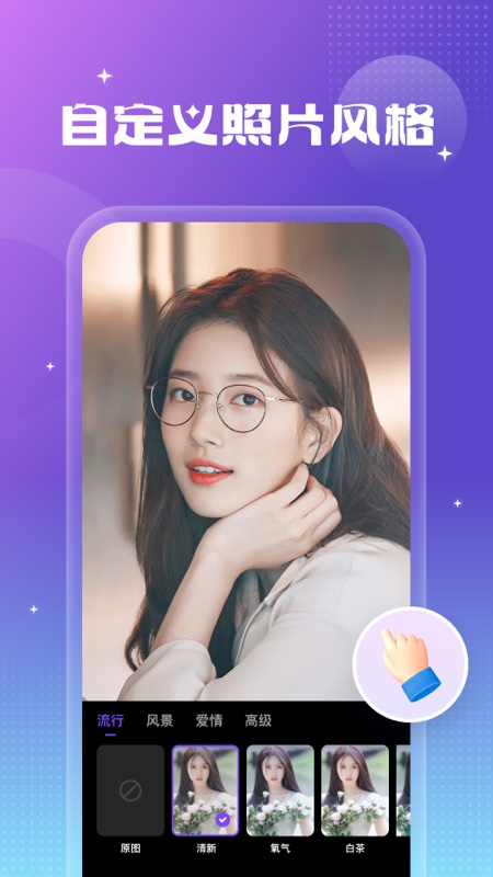 精彩截图-天天特效2026官方新版