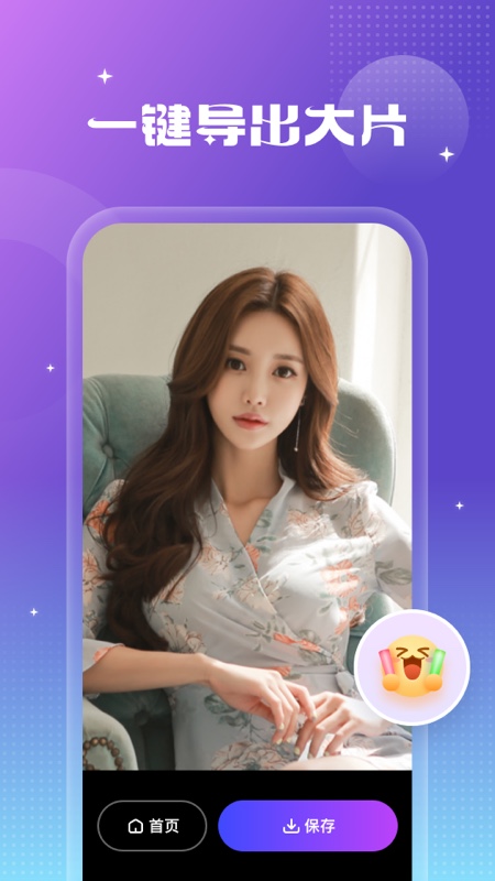 精彩截图-天天特效2026官方新版