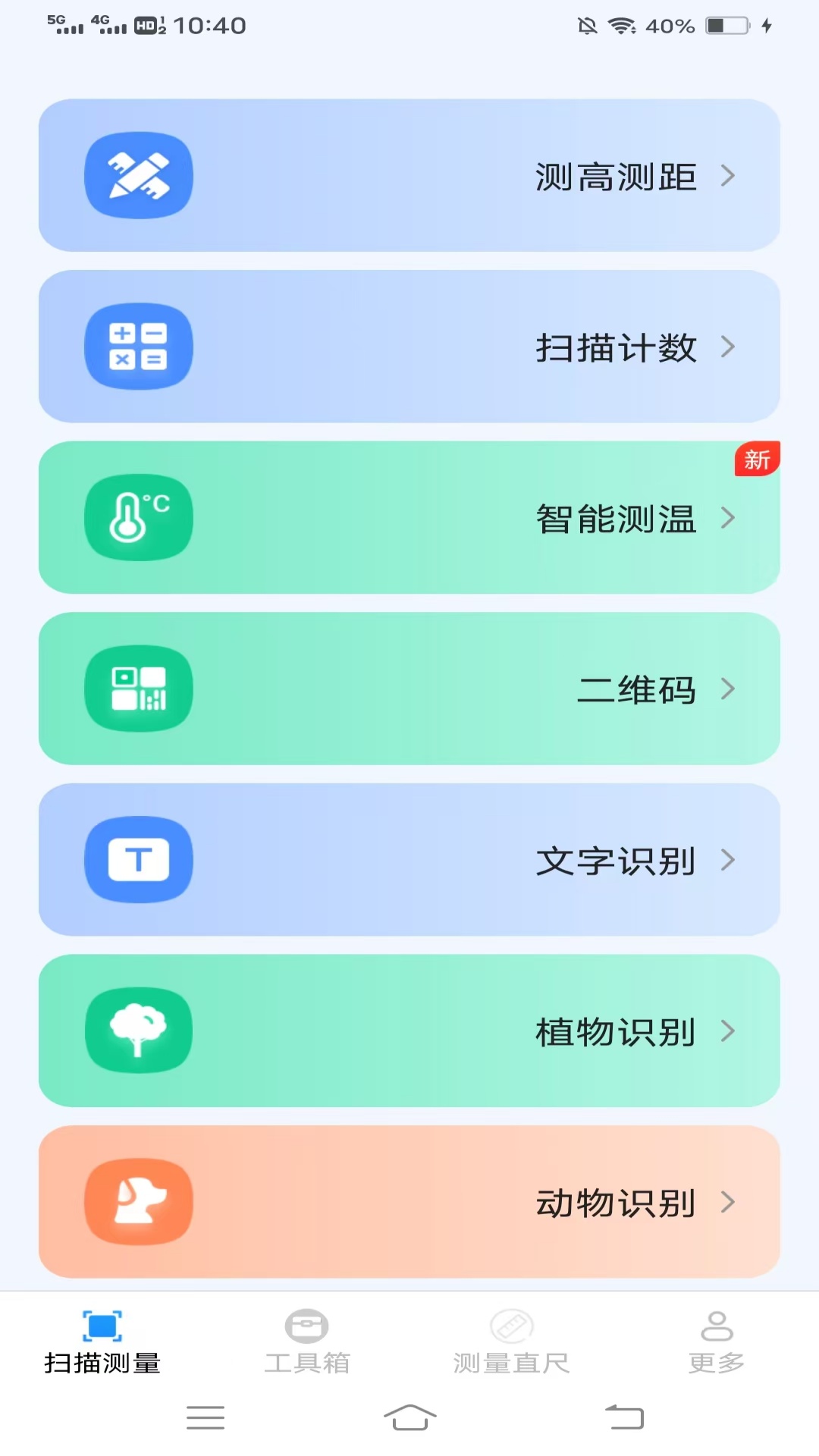 精彩截图-迅捷计数2025官方新版