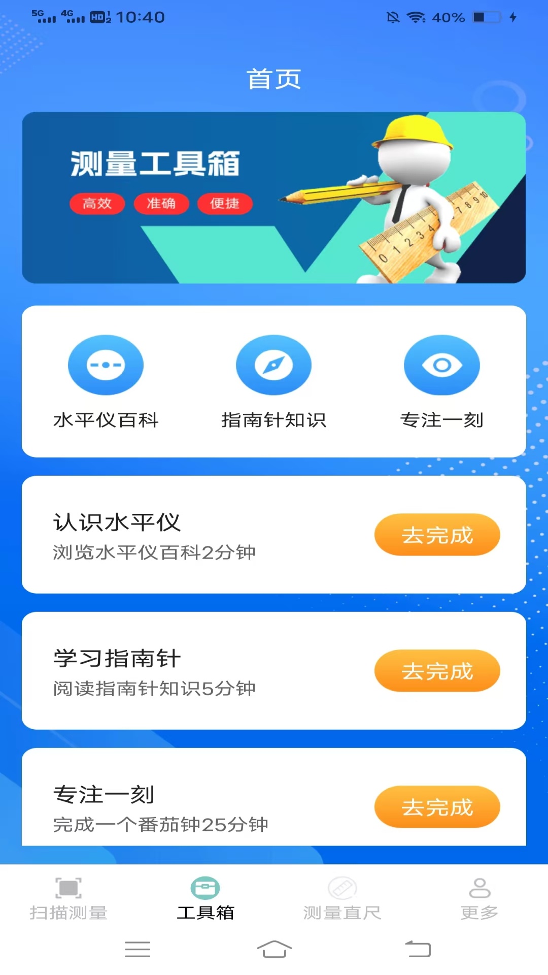 精彩截图-迅捷计数2025官方新版