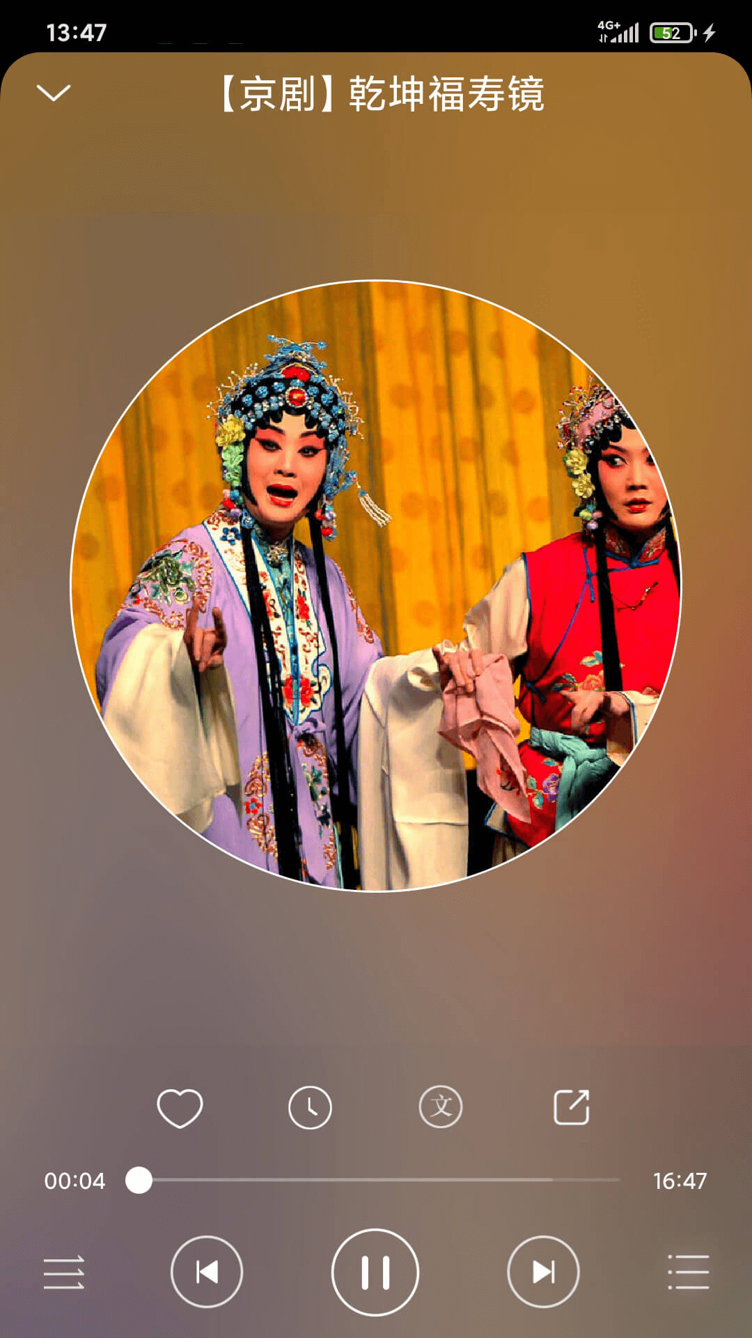 精彩截图-戏曲库2026官方新版