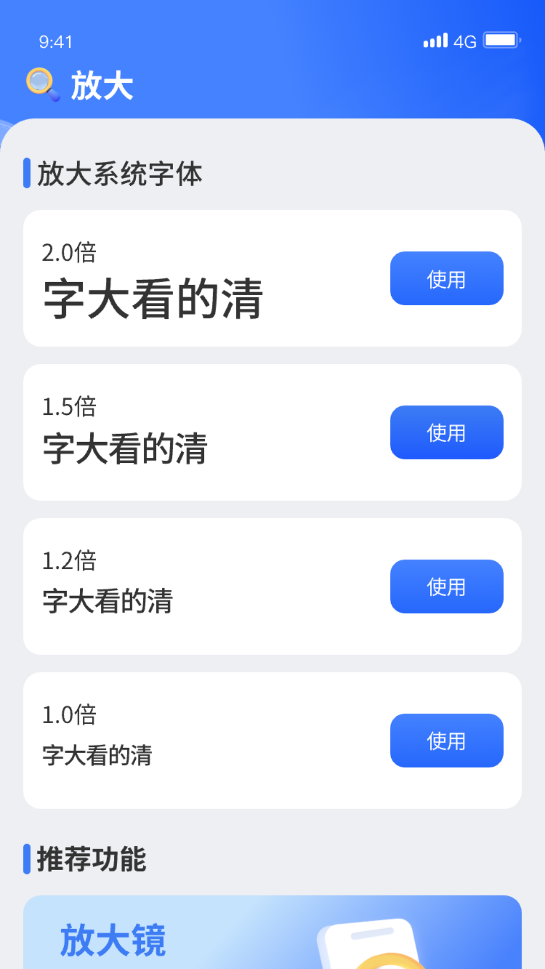 精彩截图-时光放大镜2026官方新版