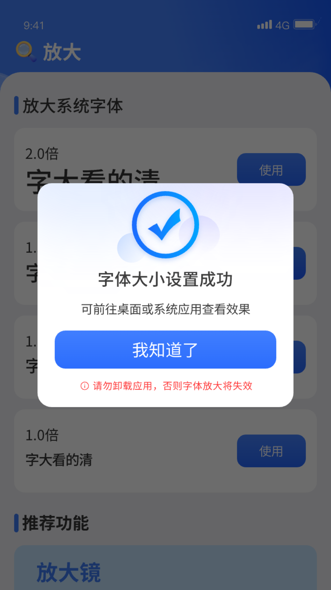 精彩截图-时光放大镜2026官方新版