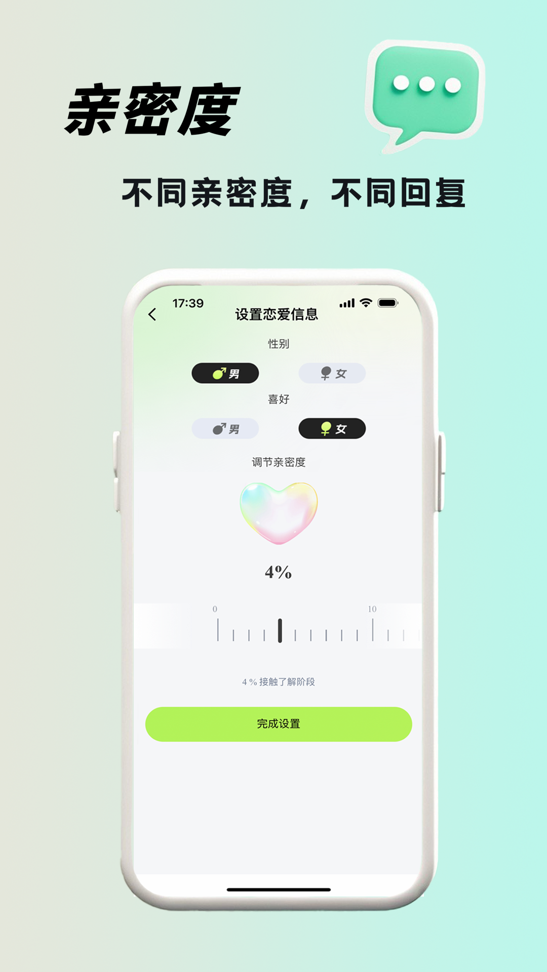 精彩截图-恋小话2026官方新版
