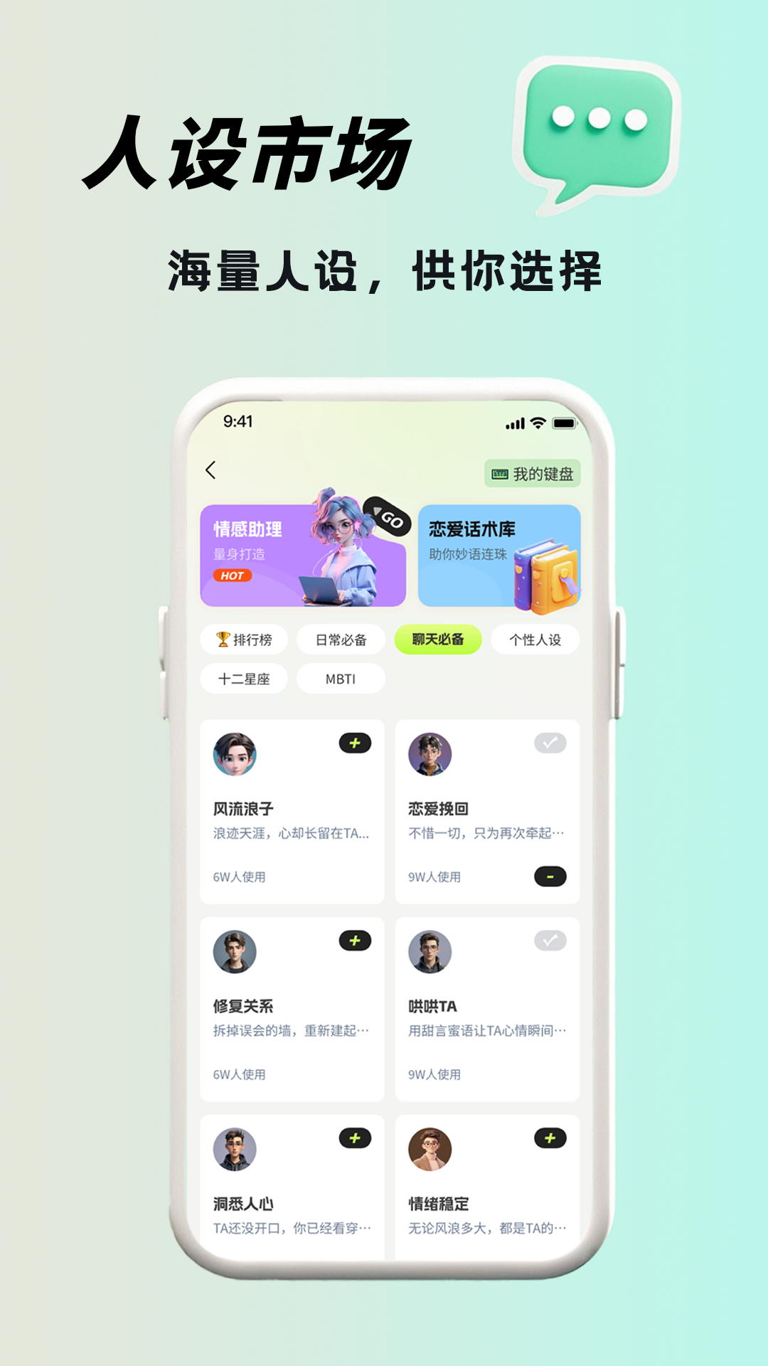精彩截图-恋小话2026官方新版