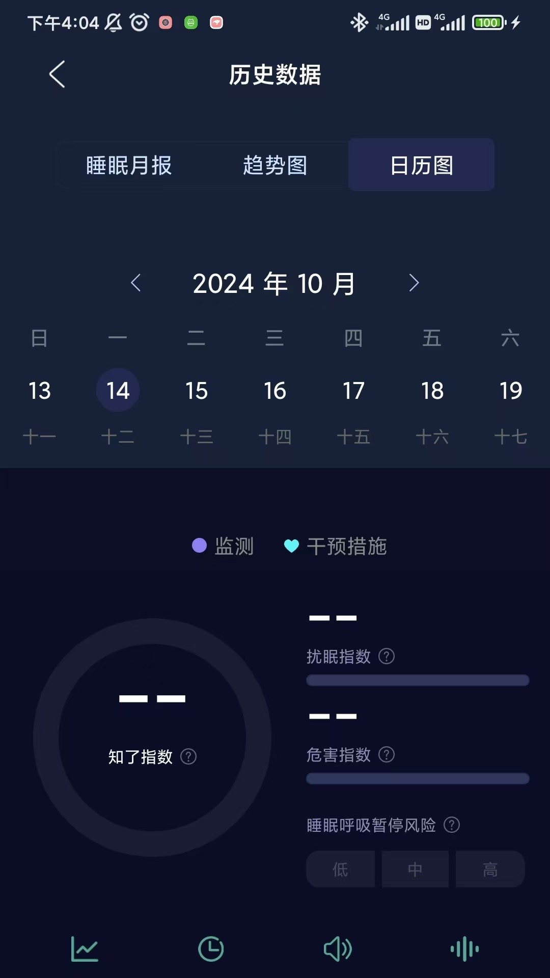 精彩截图-蝉音睡眠2026官方新版