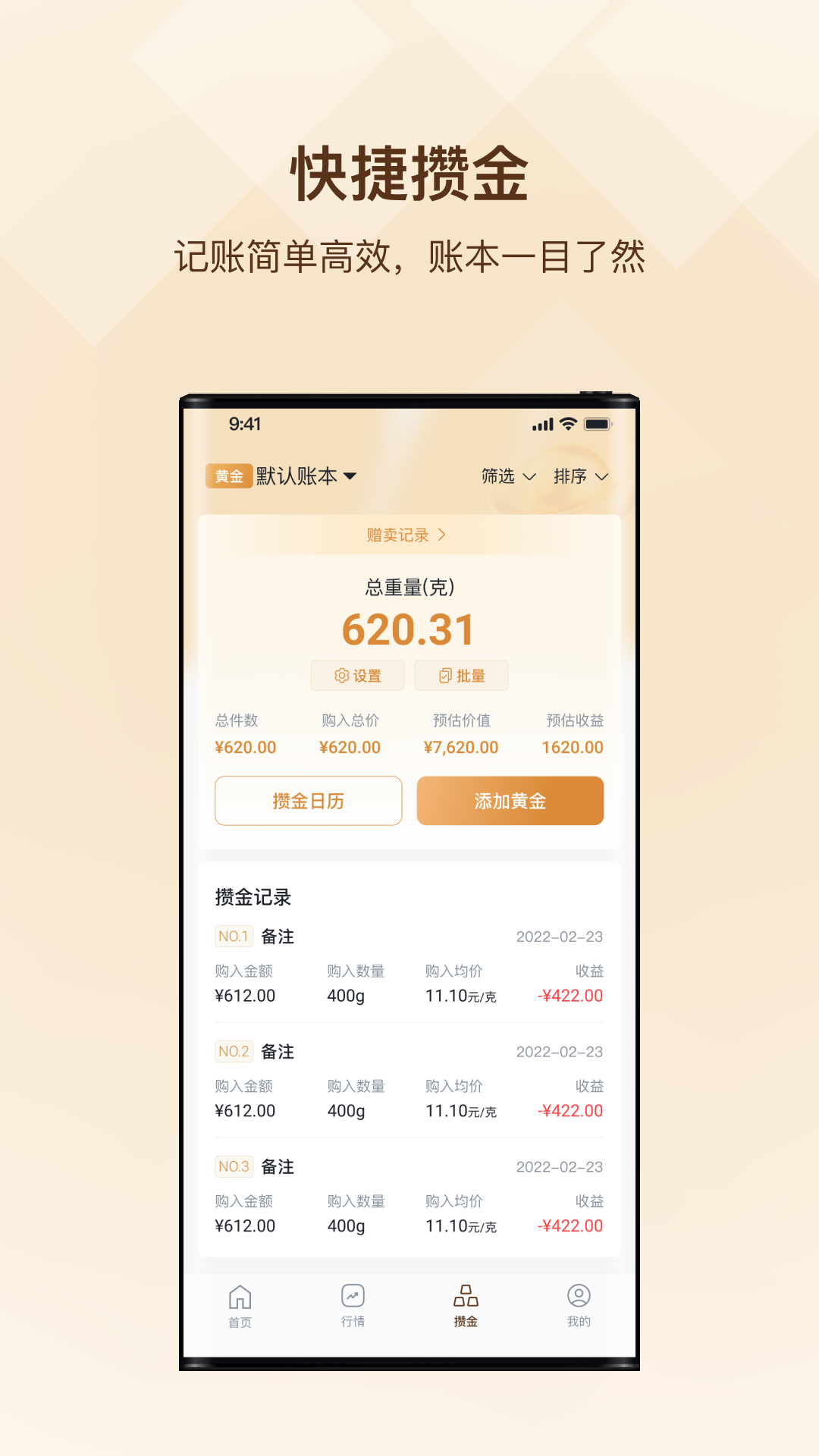 精彩截图-黄金天眼2025官方新版