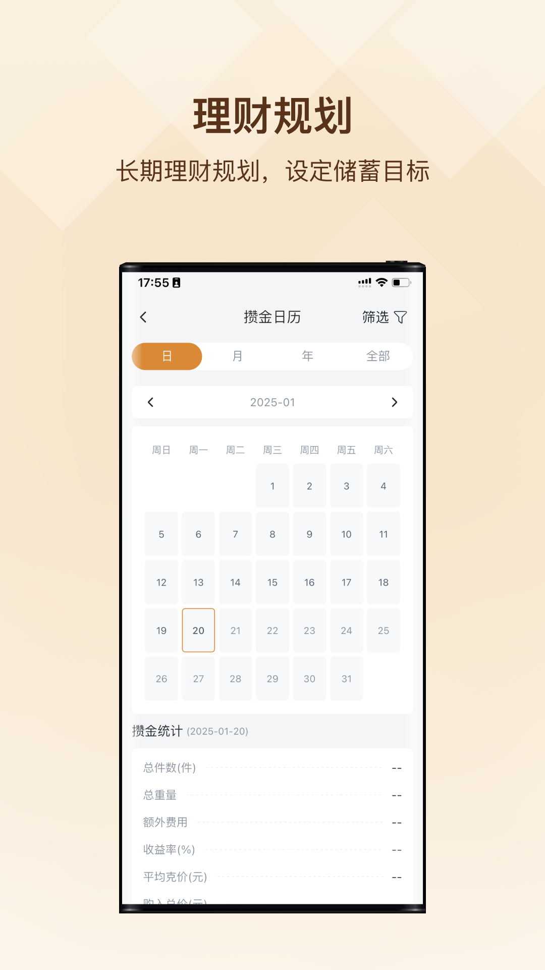 精彩截图-黄金天眼2025官方新版