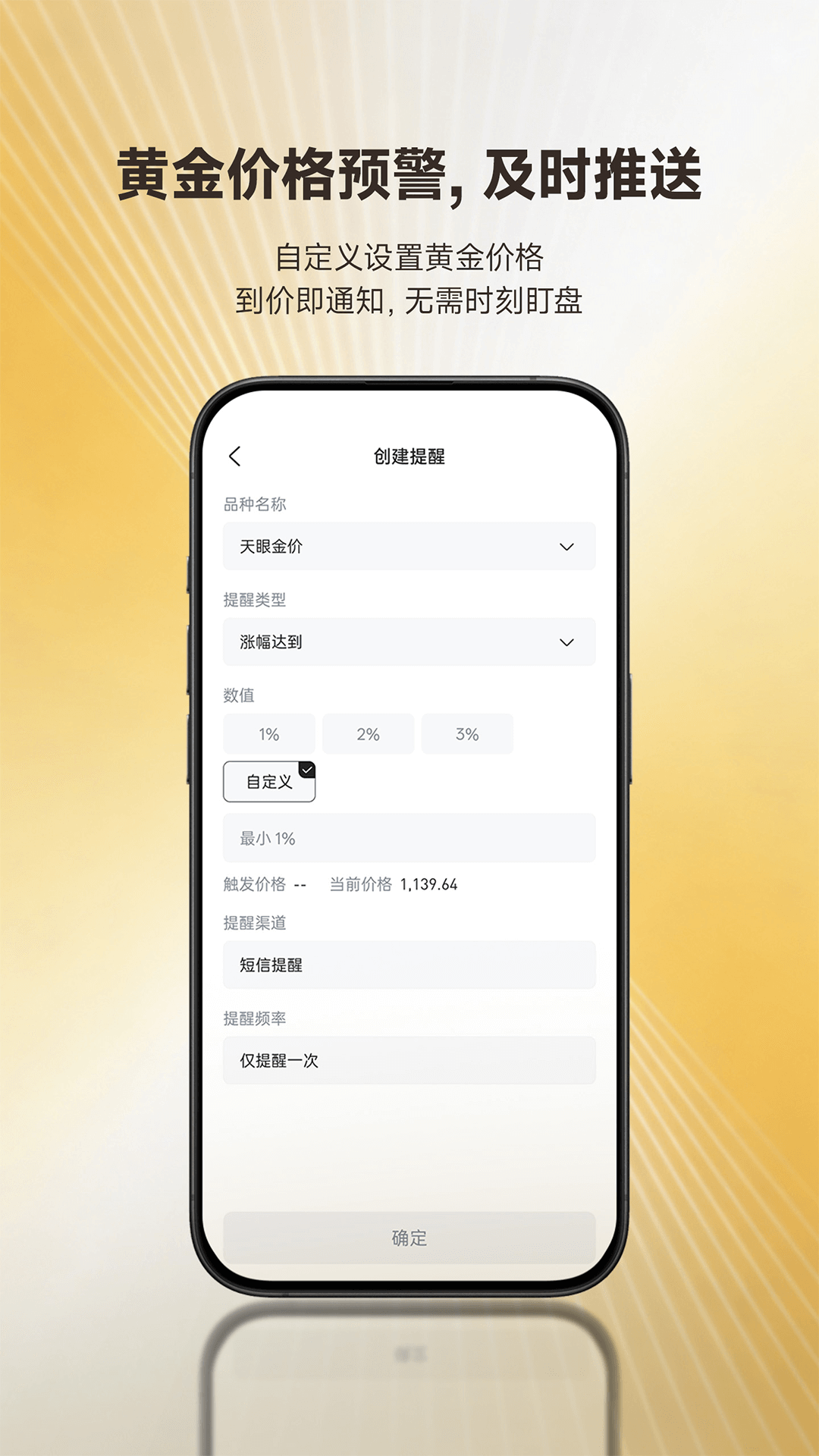 精彩截图-黄金天眼2026官方新版