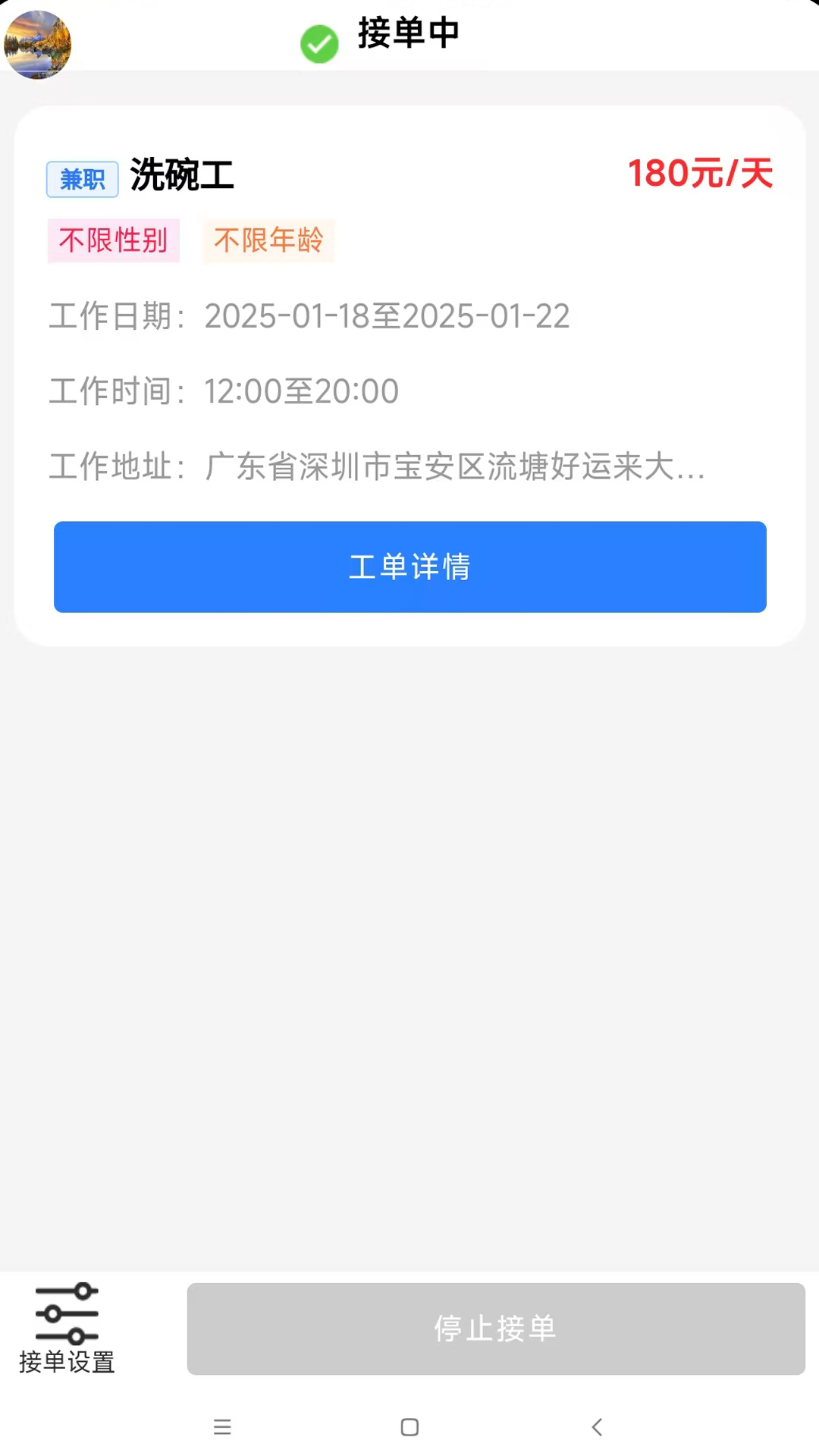 精彩截图-外派派2026官方新版